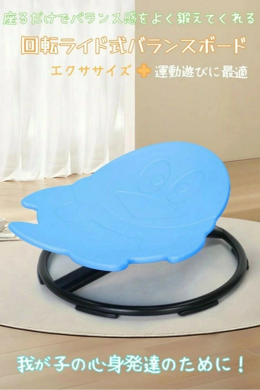 平衡にするゲーム盤 ちびっ子 回転させるライド式 運動競技手あそび こども 体幹 形づくる 安全性のある 室内命のせんたく 室内遊具 手あそび 知育 手あそび 差し上げ物 ク