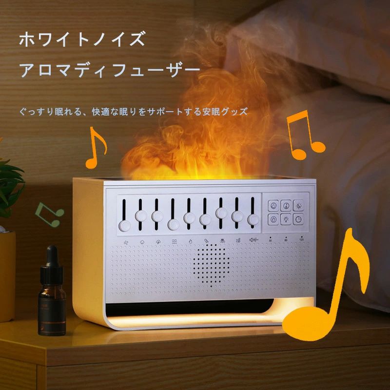 ホワイトノイズ アロマディフューザー ナイトライト 音楽 3in1 睡眠改善 加湿器 卓上 リラックス 安眠サポート 快適 眠り