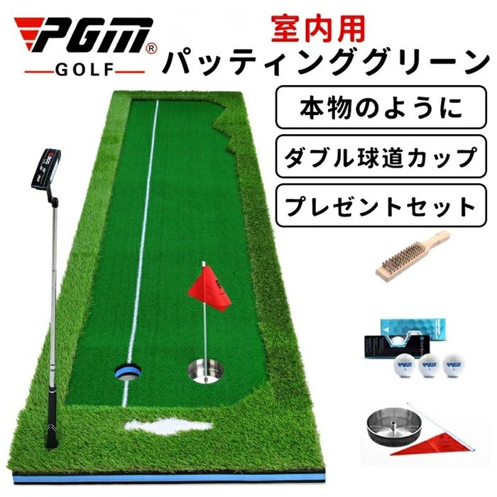 パターマット 3m パター練習 ゴルフ 練習 パター マット ゴルフマット 大型 室内 大きい グリーン パット 器具 用具 パッティングマット