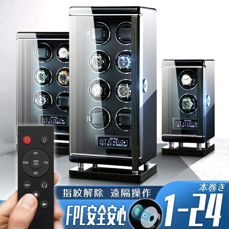 送料無料【国内検品 最安値挑戦】 [ 高級腕時計に対応 ] 液晶タッチ 機械式 自働巻き電働時計ケース 超静音設計 日本製マブチモーター搭