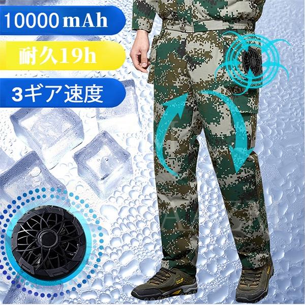 空調作業服 空調パンツ セット ファン バッテリー付き メンズ 夏用 溶接対応 高温作業 農作業 倉庫 UVカット 建築 仕事 屋外作業 日焼け