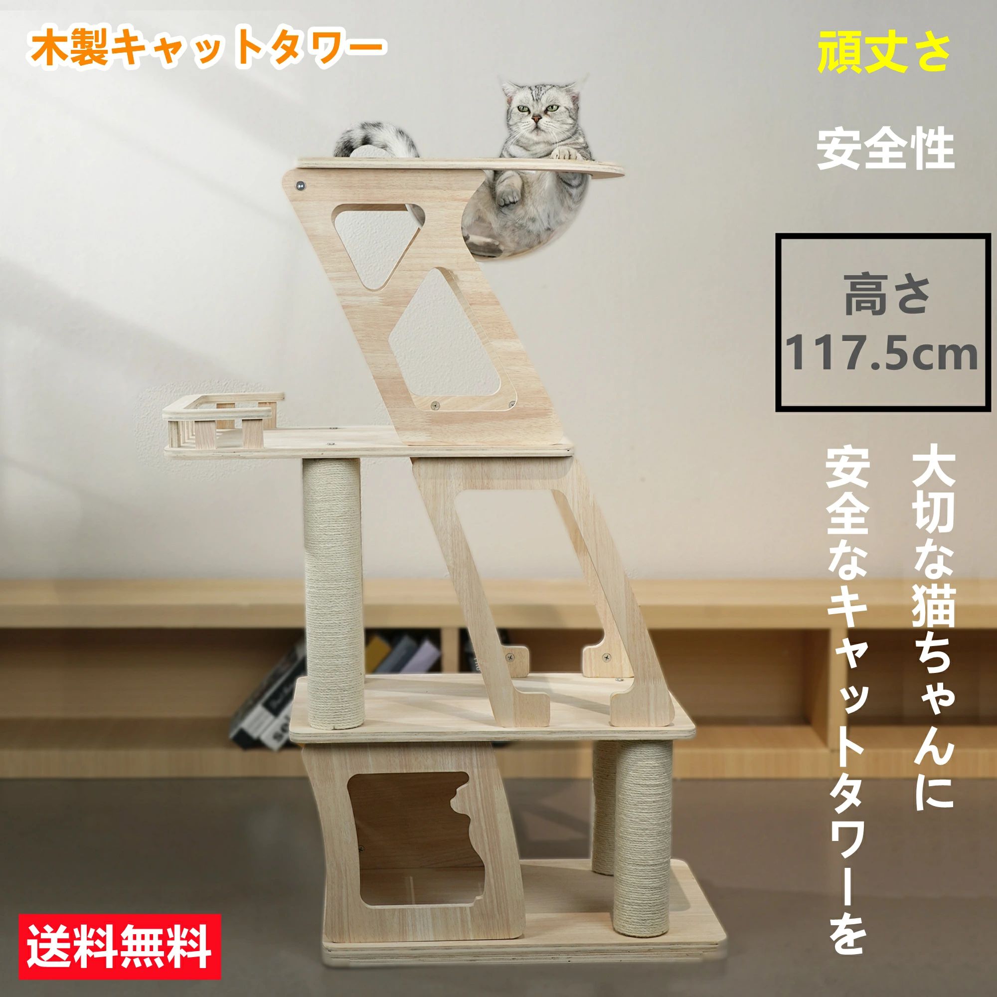 木製 キャットタワー 猫タワー キャットタワー 木製キャット 据え置き スタンダード式 キャットタワー宇宙船｜GoldenClover店