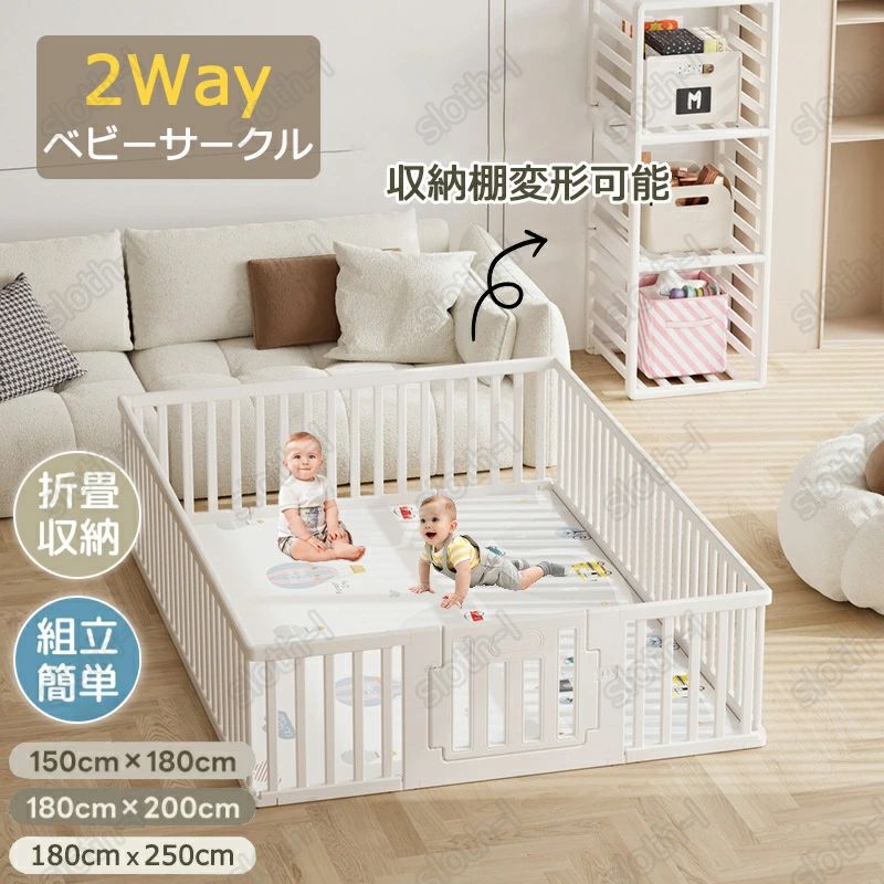ベビーサークル プレイヤード 変形可能 収納棚 扉付き 赤ちゃん 150×180 180×200 折りたたみ フェンス ベビーゲート セーフティガード