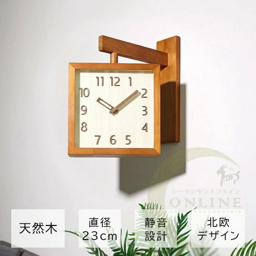 壁掛け時計 掛け時計 両面時計 360度回転 静音 両面 おしゃれ 軽量 木製 壁時計 北欧 時計 壁掛け 掛時計 かべ掛け時計 ナチュラル シン