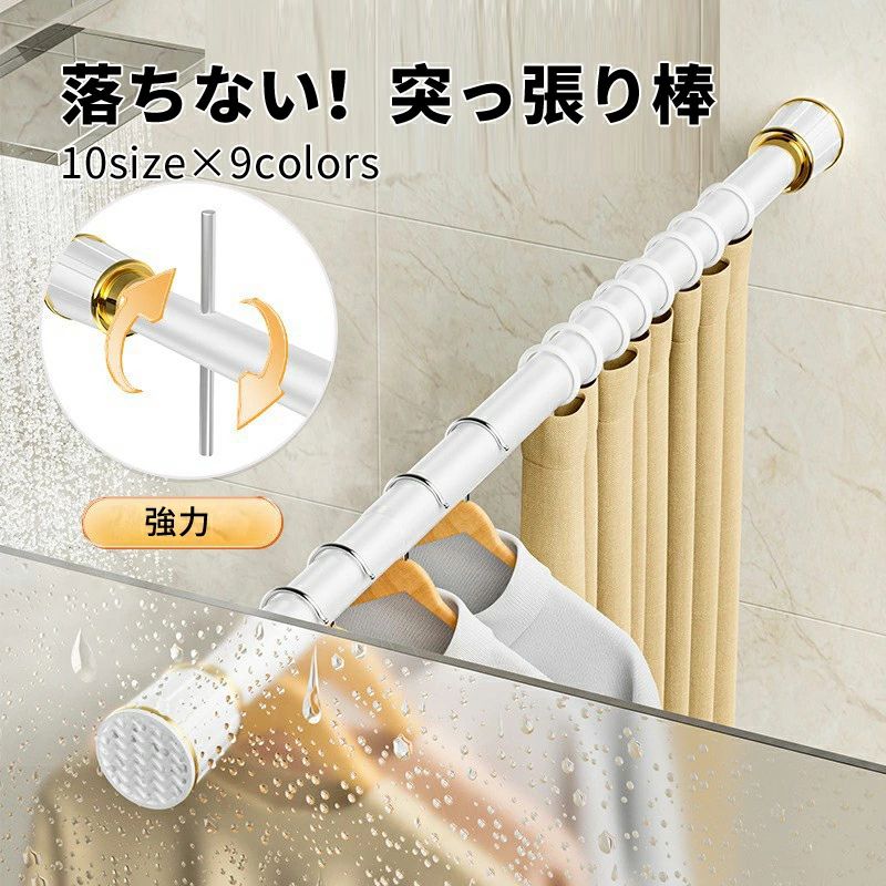 突っ張り棒 強力 360cm～450cm 410cm～500cm つっぱり棒 伸縮棒 カーテンロッド 仕切り 強負荷 ドリル不要 物干し竿 洗濯物干し 布団干