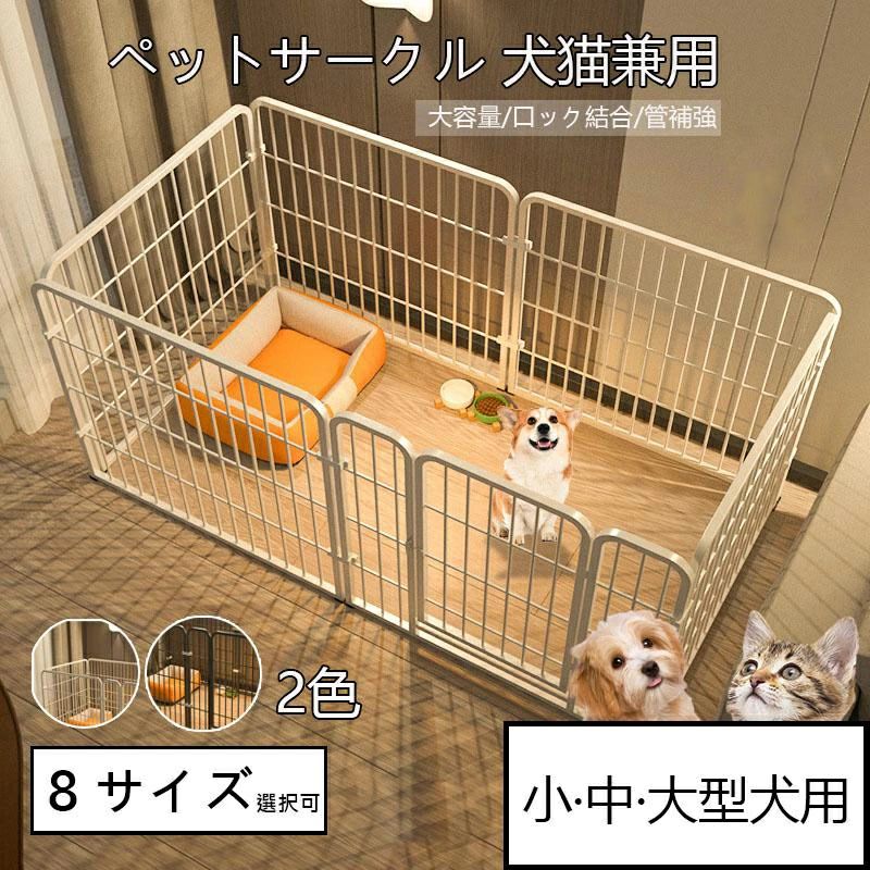 ペットサークル ペットフェンス 犬用 中型犬 大型犬 小型犬 ドア 扉付き 折り畳み式 ペット ペットケージ メッシュ サークル ケージ ペ｜GoldenClover店