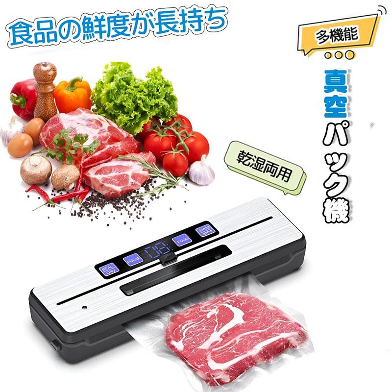楽天市場】AKZIM 真空パック器 液体対応 フードシーラー 手動吸引