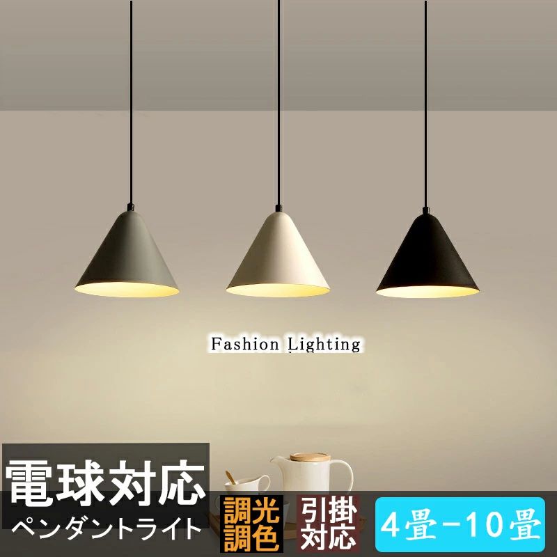 ペンダントライト led 3灯 北欧 照明器具 おしゃれ 天井照明 リビング ダイニング キッチン 玄関 トイレ 照明 かわいい 居間用 新生活