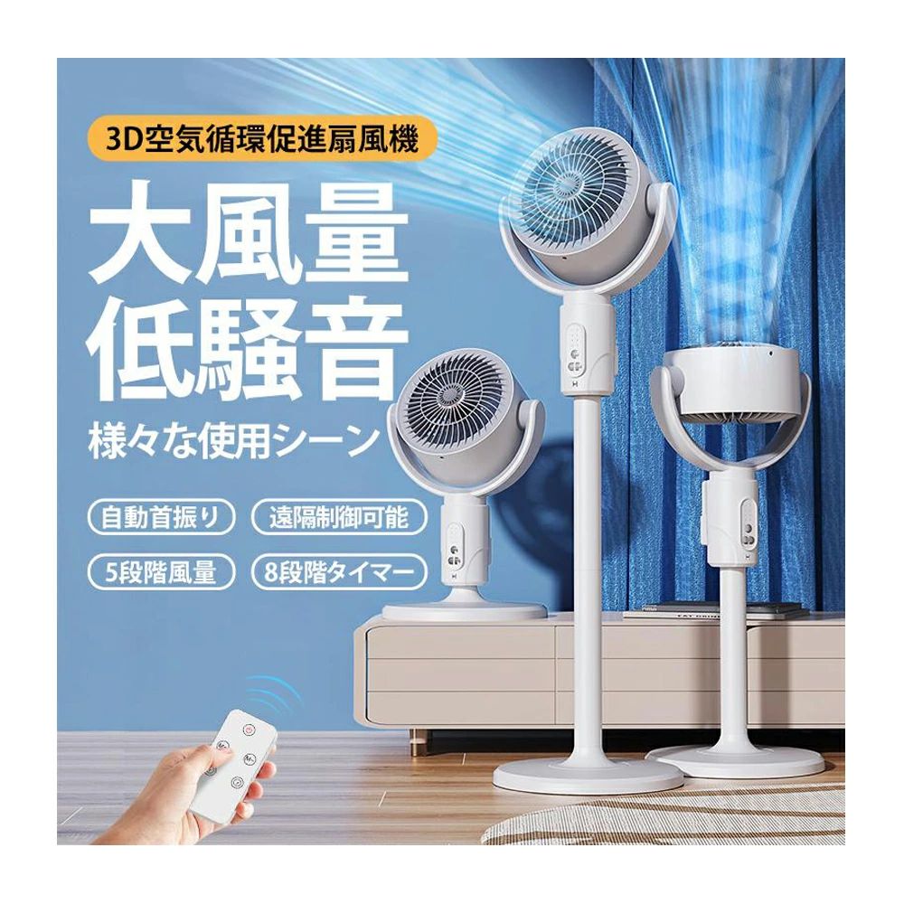扇風機 首振り 卓上扇風機 強力 リビング 1台3役 5段階風量 伸縮式 高さ調節可能 USB直結式/USB充電式 おしゃれ リモコン付き タイマー