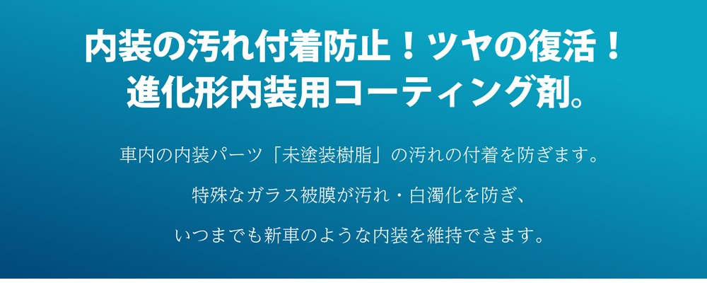 楽天市場 内装用ガラスコーティング 撥水性 車内 コーティング 内装用ガラスコート 内装用ガラスコート剤 G Coat ダッシュボード インパネ 汚れ防止 色褪せ防止車用 カー用品 G Coat