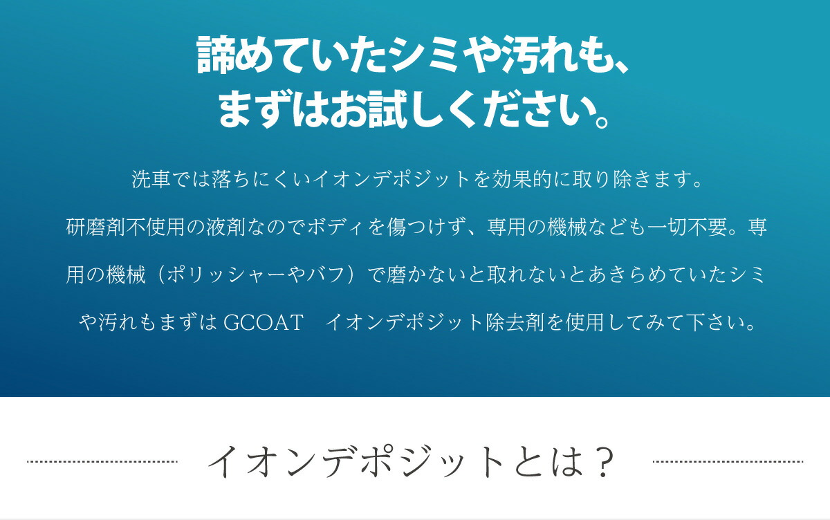 楽天市場 下地処理 イオンデポジット除去剤 G Coat リムーバー ワックス 洗車 G Coat 楽天市場 下地処理 イオンデポジット除去剤 G Coat リムーバー ワックス 洗車 G Coat