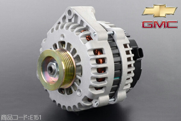 オルタネーター 160A 【適合車】07-14y キャデラック エスカレード (ESV EXTも可) ■ダイナモ E151 23,799円