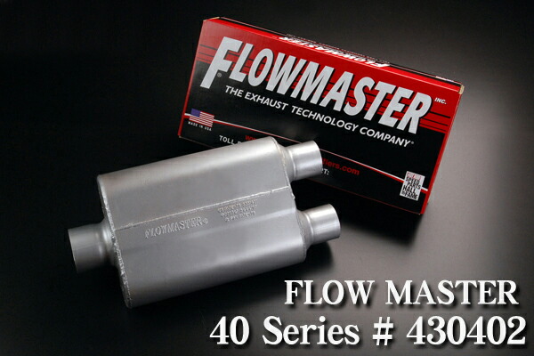 FLOWMASTER スーパー 50 タイコ　マフラー 楽天市場】マフラー 中間タイコ スーパー50シリーズ 3インチ