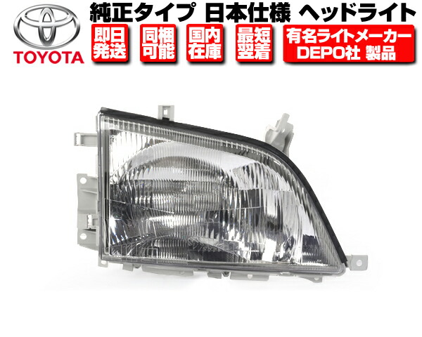 日野デュトロトヨエース用純正ヘッドライト Amazon | 日野 HINO デュトロ トヨタ TOYOTA ダイナ トヨエース