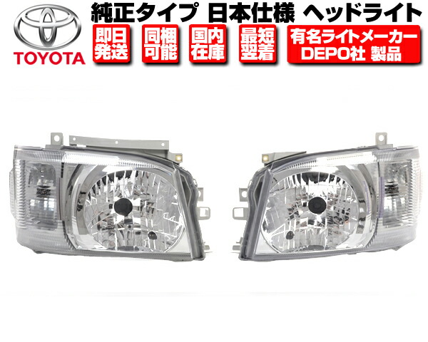 楽天市場】【DEPO正規品】 トヨタ ハイエース ワゴン 100系 最終