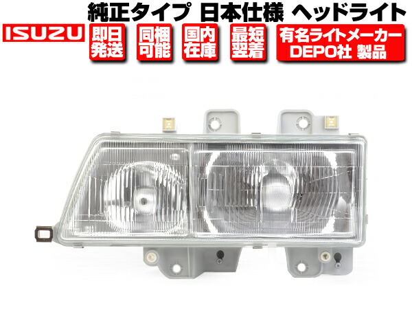 現行エルフ　純正左LEDヘッドライト　NJR88 中古美品　破損無し 現行エルフ 純正左LEDヘッドライト NJR88 中古美品 破損無し 現行