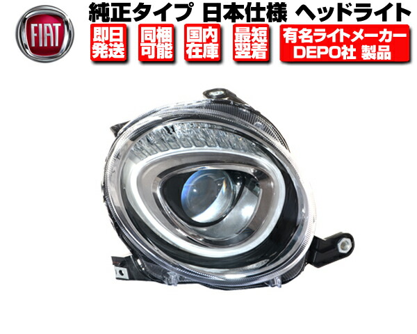 楽天市場】ヘッドライト ロービーム 右 純正タイプ DEPO製 日本光軸