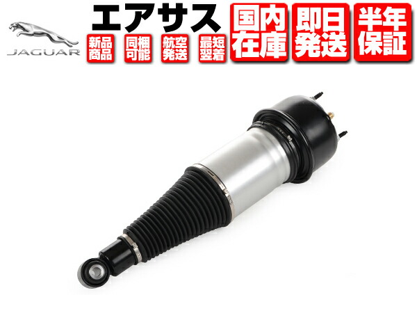 楽天市場】エアサス リア 左右共通 1個 コア返送不要 保証付 【適合