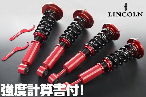 車高調 KIT 強度検討書付 【適合車】03-06ｙ リンカーン ナビゲーター フォード エクスペディション ■バネサス コイル ショック ダウンサス NV96｜Global Cruise