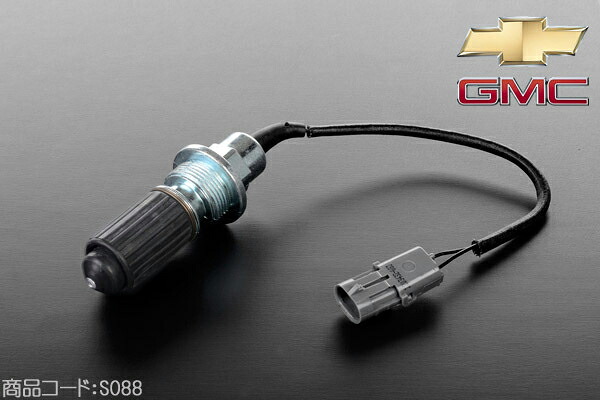 4WD デフアクチュエーター 【適合車】92-96y シボレー GMC サバーバン タホ ユーコン 88-96y K1500 88-94y ブレイザー S088 14,680円