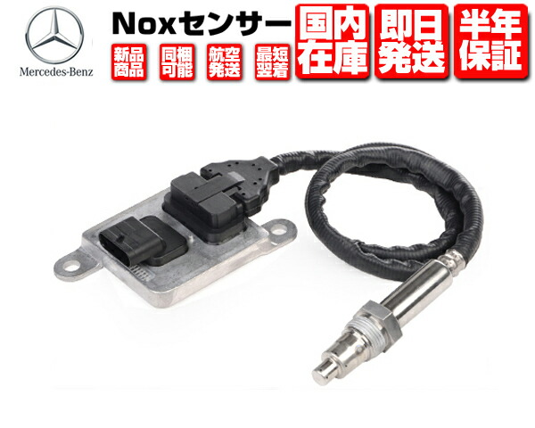 メルセデスベンツ　Ｏ２センサ　A0015407417 2個セット o2s-067-s.jpg