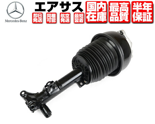 楽天市場】エアサス フロント 1個 左 コア返送不要 保証付 【適合