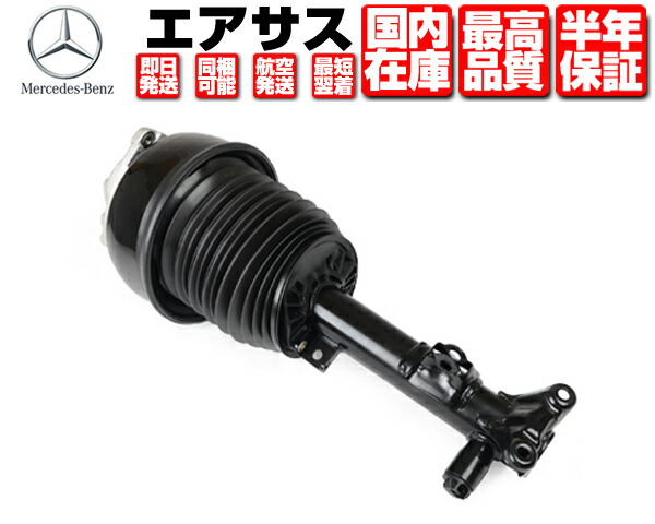 楽天市場】エアサス フロント 1個 右 コア返送不要 保証付