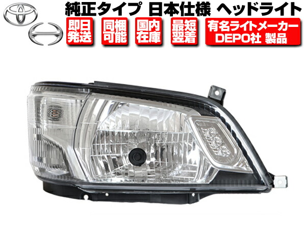 新品日野純正　デュトロ　ヘッドライトユニット　左 新品日野純正 デュトロ ヘッドライトユニット 左 2025年最新