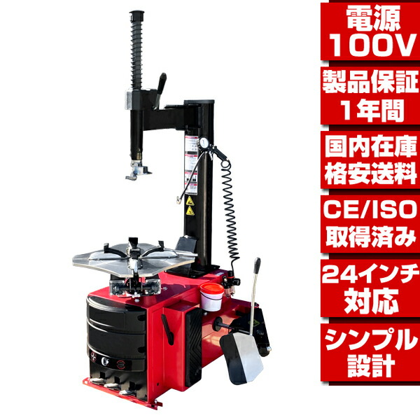 □コンパクト 小スペースモデル 最大30インチ対応オートマチック