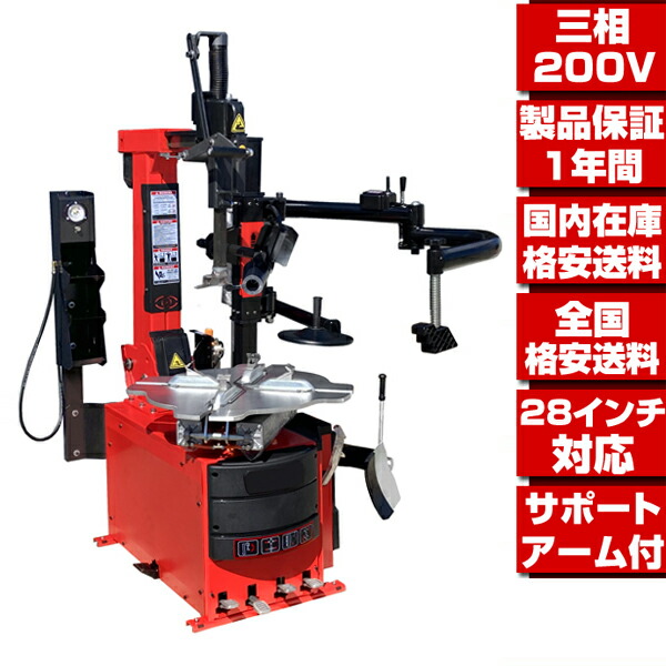 ※動作未確認の為・ジャンク扱い／3相200V／引き取り推奨／現物確認歓迎※要相談 楽天市場】○単相200V 最新型 1年保証 28インチ対応 タイヤ