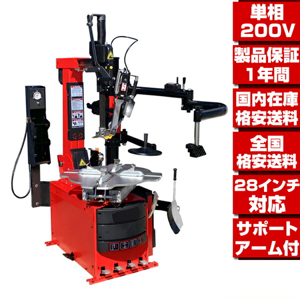 楽天市場】○単相200V 最新型 1年保証 28インチ対応 タイヤ