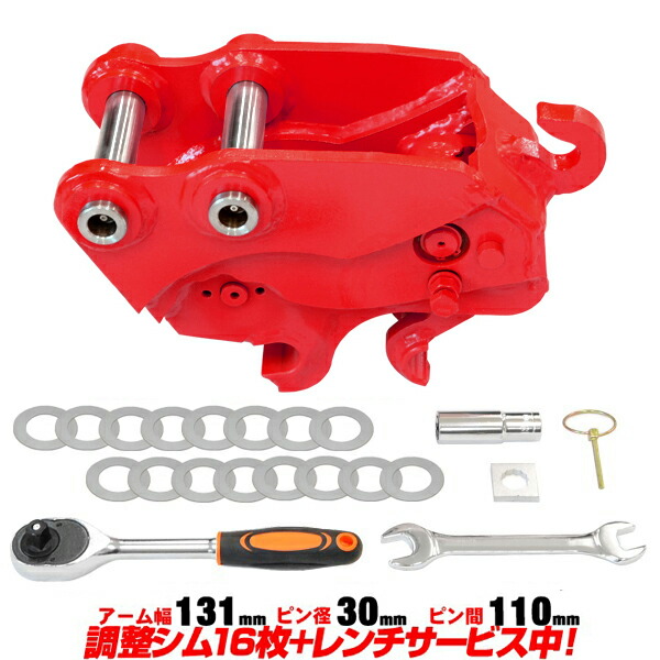 クイックヒッチ ピン径30mm アーム幅131mm クボタ 半年保証 【適合】 K020 K022 U20 U-20 U20-3 U20-3S U20-3A U25 U-25 U25-3 U25-3S C713r|TOOL TEC