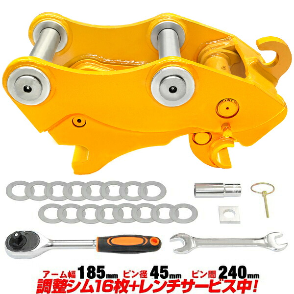 クイックヒッチ ピン径45mm アーム幅185mm 三菱 CAT 半年保証 【適合】 307B 307C 307D 307SSR 307V2 308BCR 308BSR 308CCR 308CSR C717y