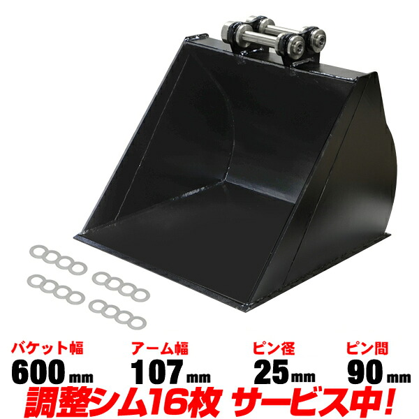 楽天市場】平バケット 法面バケット 幅700mm ピン径38mm アーム幅140mm 