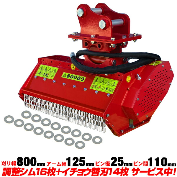 草刈機 刈幅80珊 ピン径25粍 Y字刃 嘱する品殆んど クボタ IHI 引きうける付 【其れ相応】 K005 KH007 KX005 U008 U10 IS4FX IS4J ハンマーナイフモア C301