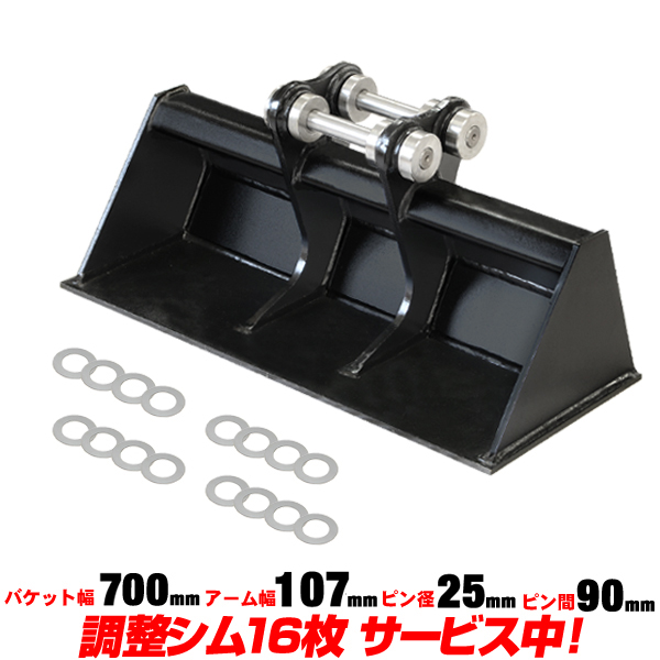 楽天市場】法面バケット 幅500mm ピン径30mm 【適0.8-1.8t コマツ