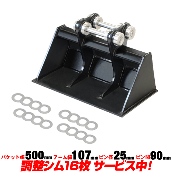 楽天市場】法面バケット 幅500mm ピン径25mm 付属有 【適合 コマツ