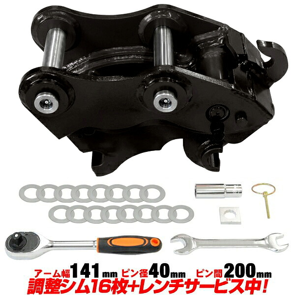 クイックヒッチ ピン径40mm アーム幅141mm CAT 半年保証 【適合 2.0-4.0t MM40SR MM30T MM35T MM40CR 303.5 バケット ワンタッチ C705k｜TOOL TEC 53,040円