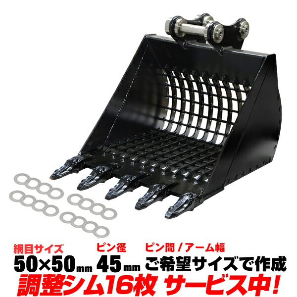 スケルトン井戸釣瓶 幅700粍 ピン径45粍 手幅170粍 コマツ クボタ ヤンマー 半年引き受ける 【其れ相応】 マイコン40 マイコン50 Vio40 Vio50 U40 U40 U50 ユンボ C119