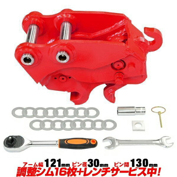 クイックヒッチ ピン径30mm アーム幅121mm コマツ 半年保証 【適合 0.5-1.5t PC05 PC07 PC07FR PC12R アタッチメント ワンタッチ C703r|TOOL TEC