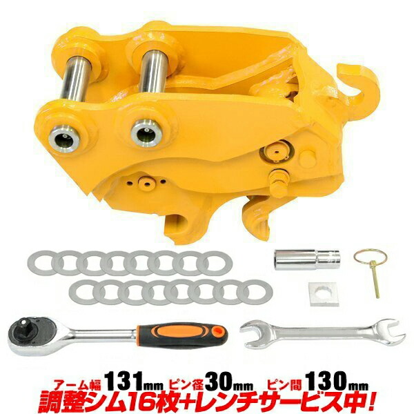 クイックヒッチ ピン径30mm アーム幅131mm ハニックス 古河 北越 半年保証 【適合】 N120 N120C N150 UX-20 UX-25 AX20U HM25S HM30S C713y