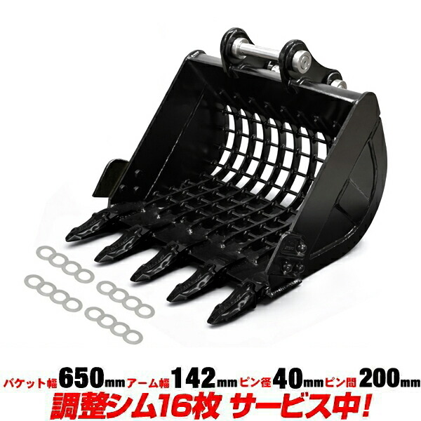 楽天市場】スケルトンバケット 幅650mm ピン径40mm アーム幅142mm 日立