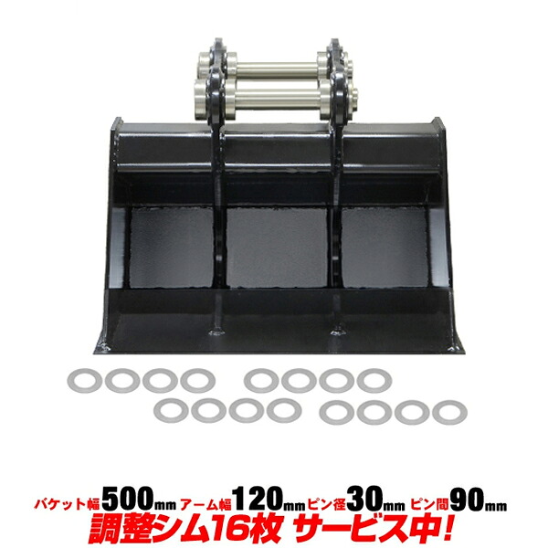 法面バケット 幅500mm ピン径30mm アーム幅120mm ヤンマー 半年保証 【適合0.8-1.8t VIO17 VIO17A B12 B17 ViO15 ユンボ バックホー C153｜TOOL TEC