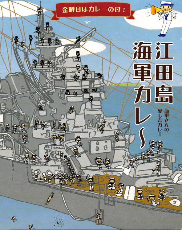 楽天市場 海軍さんの愛したカレー 江田島海軍カレー 0g Rcp ご当地カレー レトルトカレー 広島県のご当地レトルトカレー 地カレー家 楽天市場店