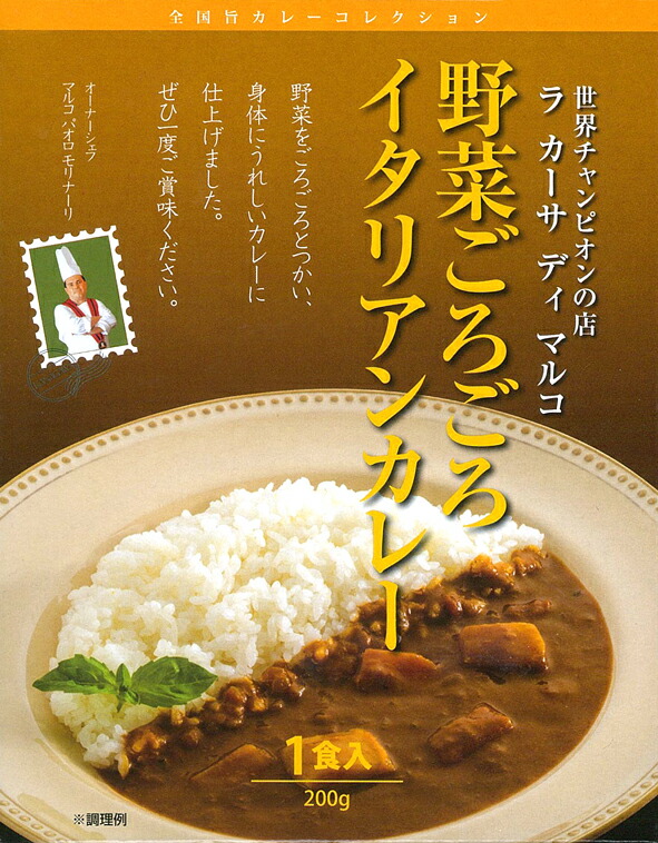 楽天市場 世界チャンピオンの店ラ カーサ ディ マルコ 神奈川 野菜ごろごろイタリアンカレー 0g Rcp ご当地カレー レトルトカレー 神奈川 ギフト 景品 賞品 贈答 お祝い 内祝い お中元 イベント 結婚式 二次会 暑中見舞い 地カレー家 楽天市場店 楽天市場 世界チャンピオンの店ラ カーサ ディ マルコ 神奈川 野菜ごろごろイタリアンカレー 0g Rcp ご当地カレー レトルトカレー 神奈川 ギフト 景品 賞品 贈答 お祝い 内祝い お中元 イベント 結婚式 二次会 暑中見舞い 地カレー家 楽天市場店