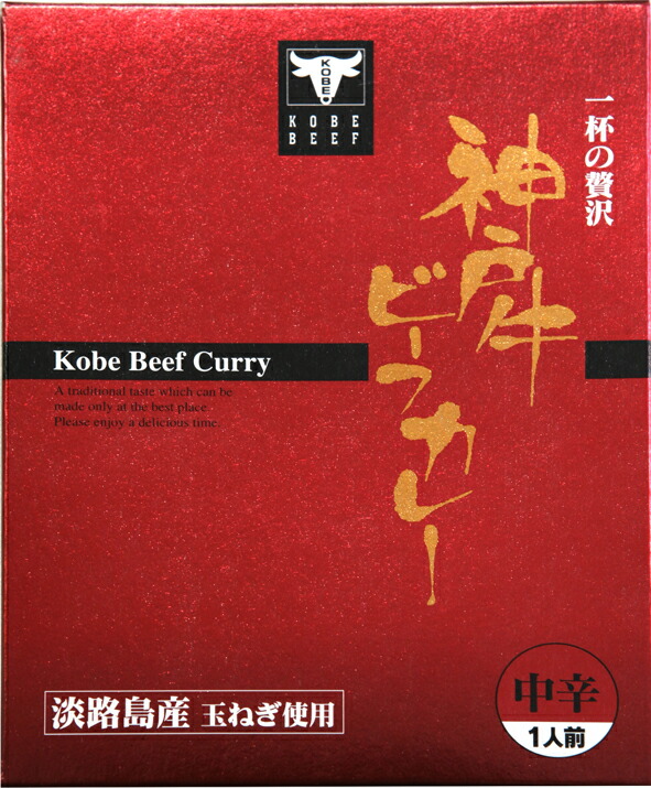 楽天市場 一杯の贅沢 神戸牛ビーフカレー 0g Rcp 兵庫県のご当地カレー レトルトカレー ギフト 景品 賞品 贈答 お祝い 内祝い お中元 イベント 結婚式 二次会 暑中見舞い 地カレー家 楽天市場店