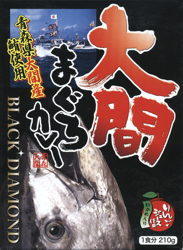 楽天市場 海の男の味 青森県 大間まぐろカレー 大間マグロカレー 210ｇ ローカルレトルトカレー Rcp ご当地カレー レトルトカレー 青森県 ギフト 景品 賞品 贈答 お祝い 内祝い お中元 イベント 結婚式 二次会 暑中見舞い 地カレー家 楽天市場店