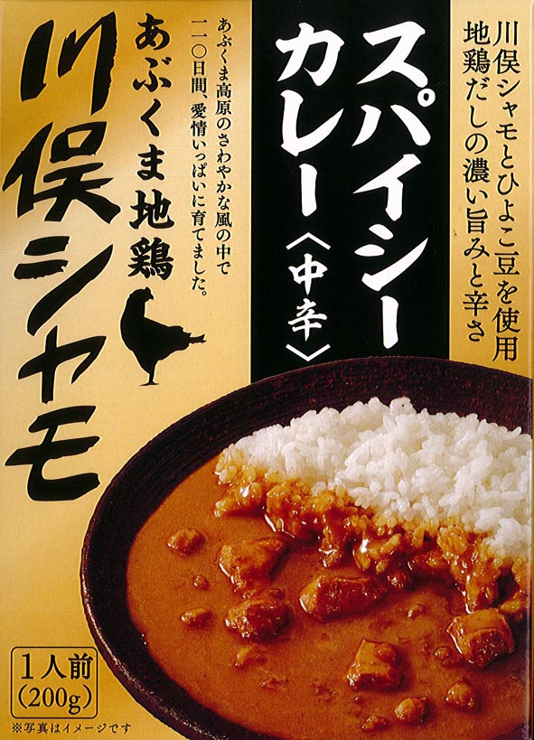 あぶくま高原の地鶏【川俣シャモとひよこ豆のスパイシーカレー】レトルトカレー／ご当地カレー