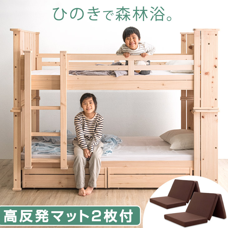 ■正午~クーポン5％引■ マットレス付き 2枚付 縦格子モダンデザイン ひのき 二段ベッド 宮付き 木製 耐荷重 500kg シングル対応 引き出し 収納 コンセント 分割 分離 ベッド ベット 2段ベッド 二段ベット 敷布団 布団 子供 子供用 檜 マットレス 【後払/時間指定NG】