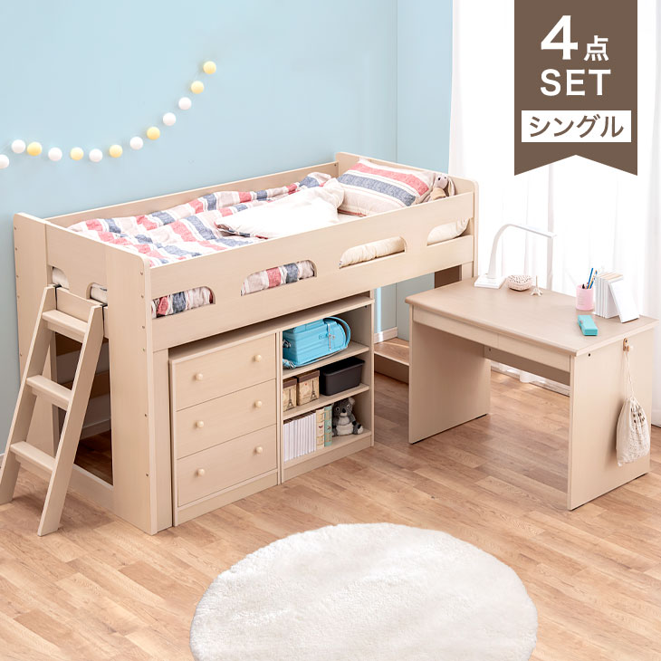 システムベッド ロフトベッド システムデスク 4点セット デスク チェスト 子供部屋 デスクベッド 学習机 すのこ 子供 収納付き シンプル おしゃれ ロフト ベット ロータイプ シングル 超大型商品 後払い 時間指定不可 Monitor Systems Com